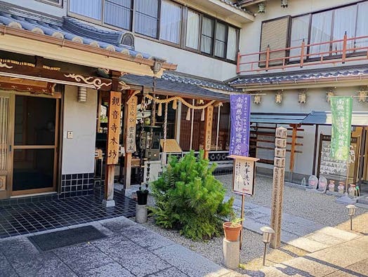 観音寺 境内墓地