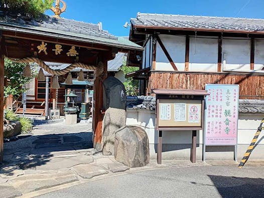 観音寺 境内墓地