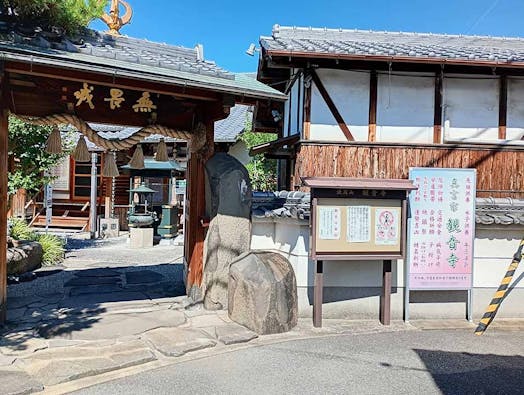 観音寺 境内墓地