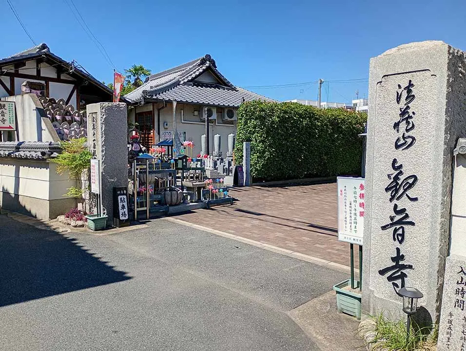観音寺 境内墓地