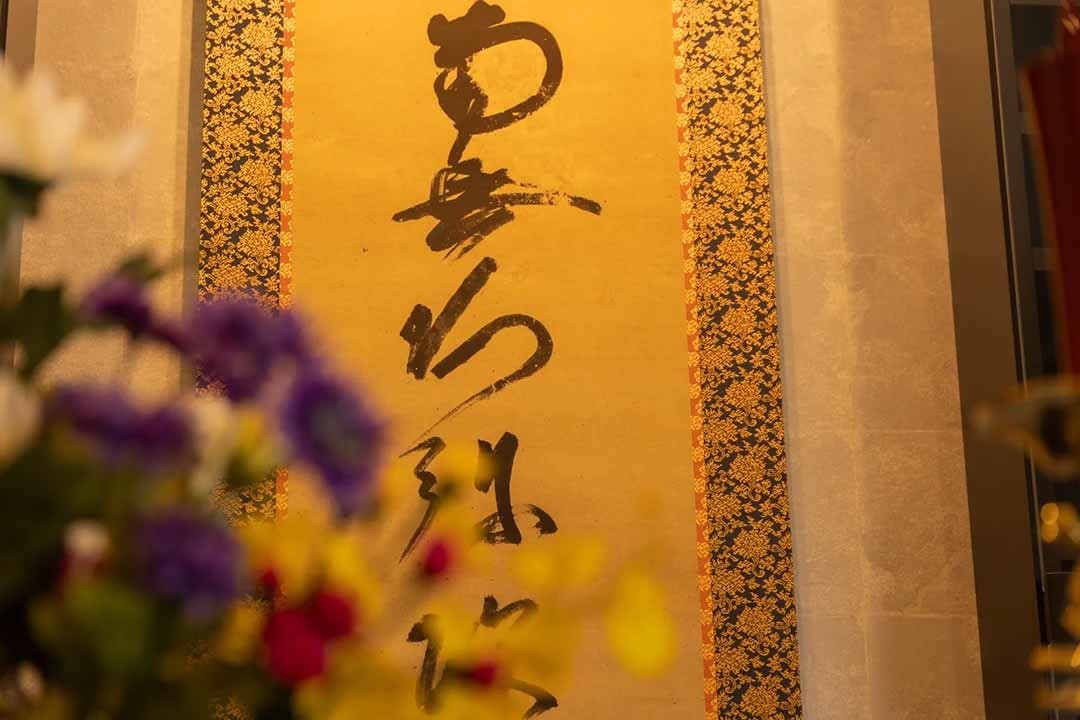 佑浩寺納骨壇「ゆう和」