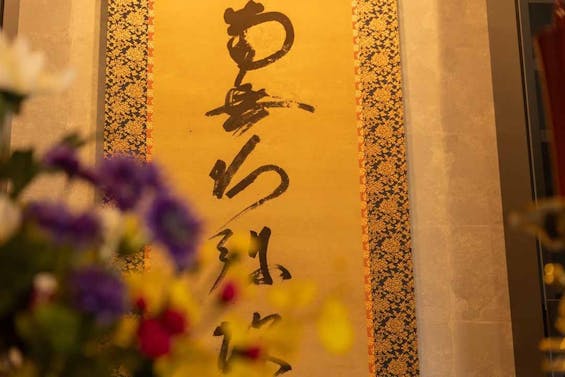 佑浩寺納骨壇「ゆう和」