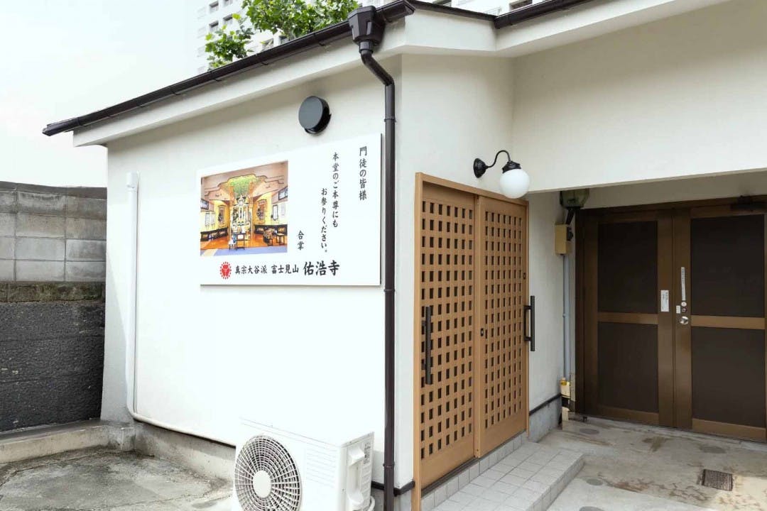 佑浩寺納骨壇「ゆう和」