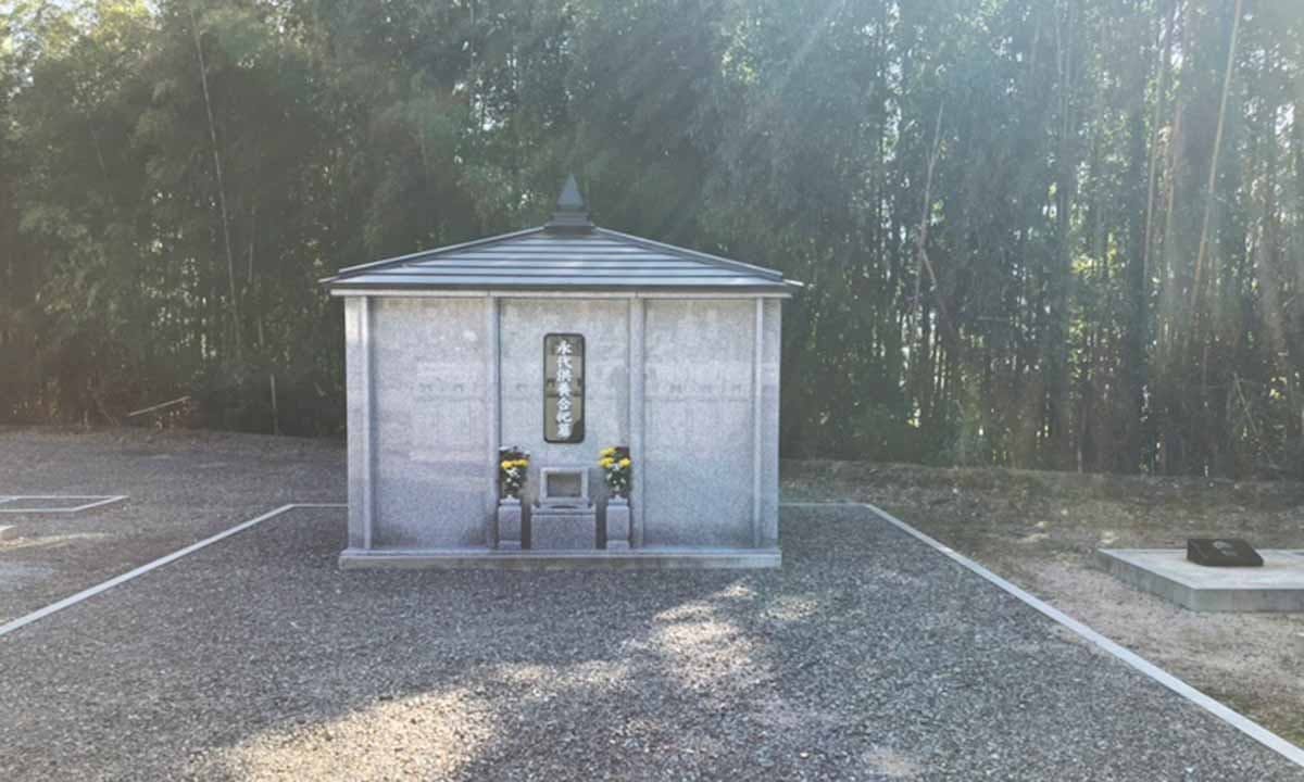 源久寺 安寧（やすらぎ）の杜霊園