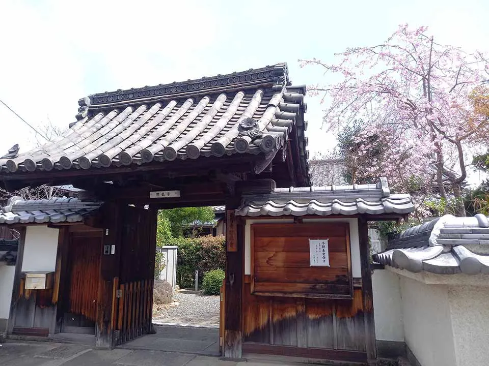 誓弘寺　向日ひだまり霊園 山門