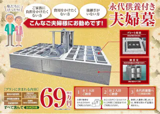 龍光寺 供養墓「とこしえ」