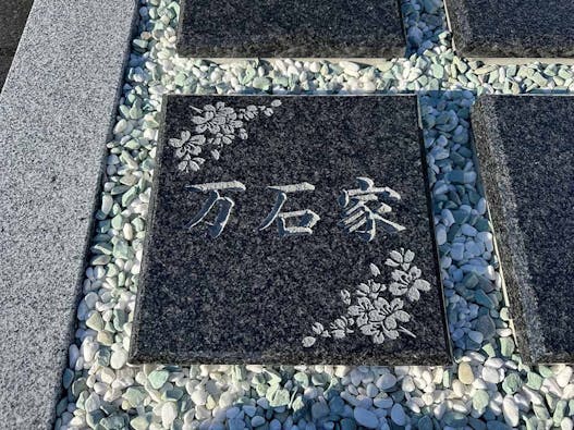 南半田塔山堂新墓地　メモリアルガーデン塔山堂