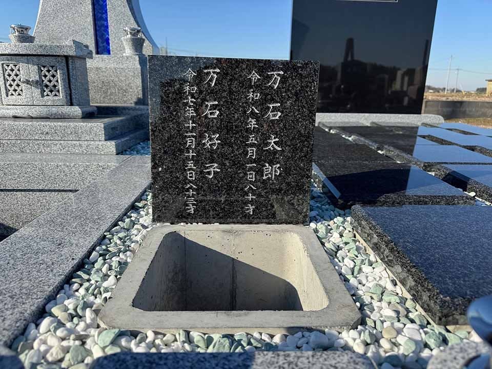 南半田塔山堂新墓地　メモリアルガーデン塔山堂