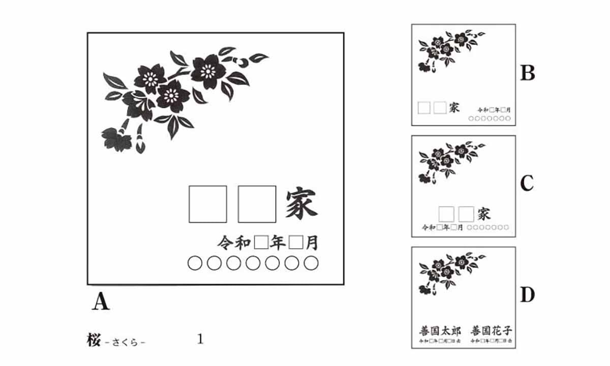 愛樹木葬墓地善縁廟