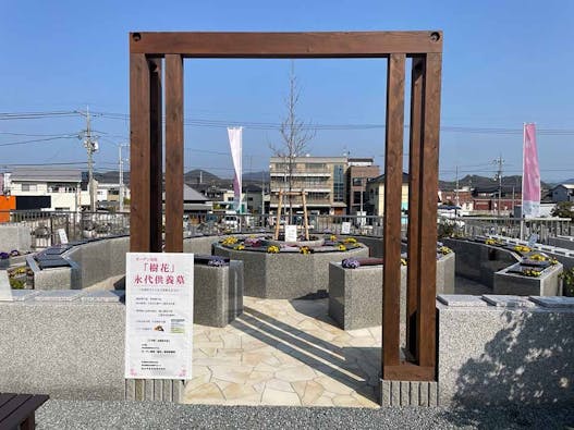 源福寺ガーデン墓苑「樹花」