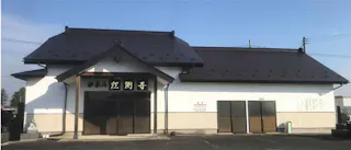 江渕寺 樹木葬・合祀墓