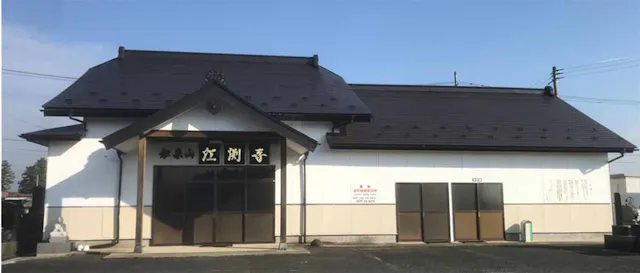 江渕寺 樹木葬・合祀墓