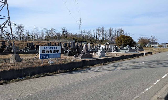 みはらし霊園
