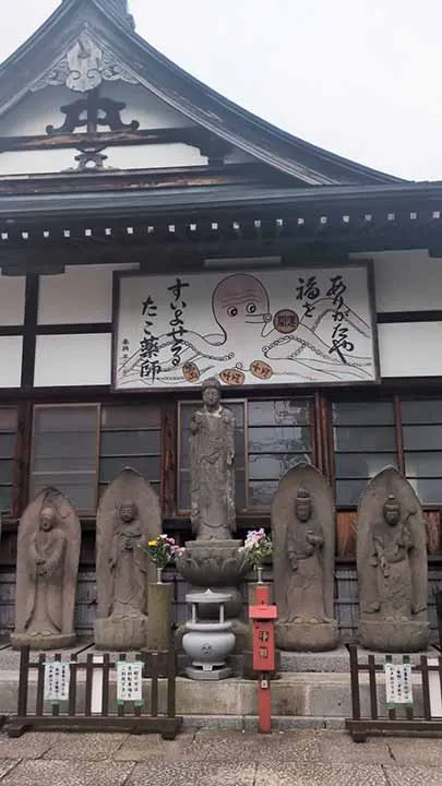 たこ薬師 成就院 樹木葬 境内