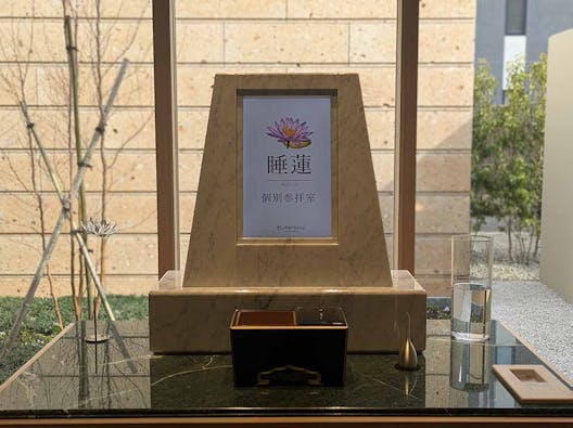 杜のおまいりテラス 仙台五橋 常念寺納骨堂