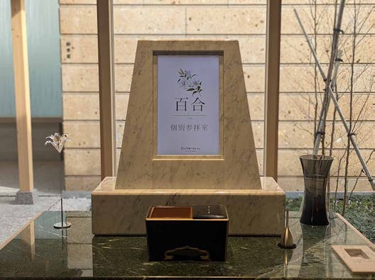 杜のおまいりテラス 仙台五橋 常念寺納骨堂