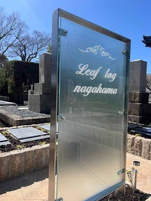 リーフログ長浜樹木葬墓苑