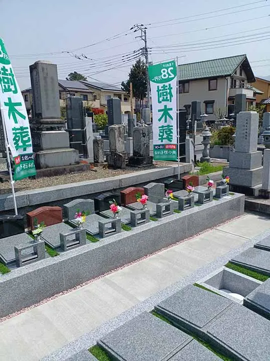 東やまなし墓苑