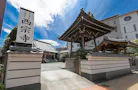 西宗寺 納骨壇 西宗寺入口