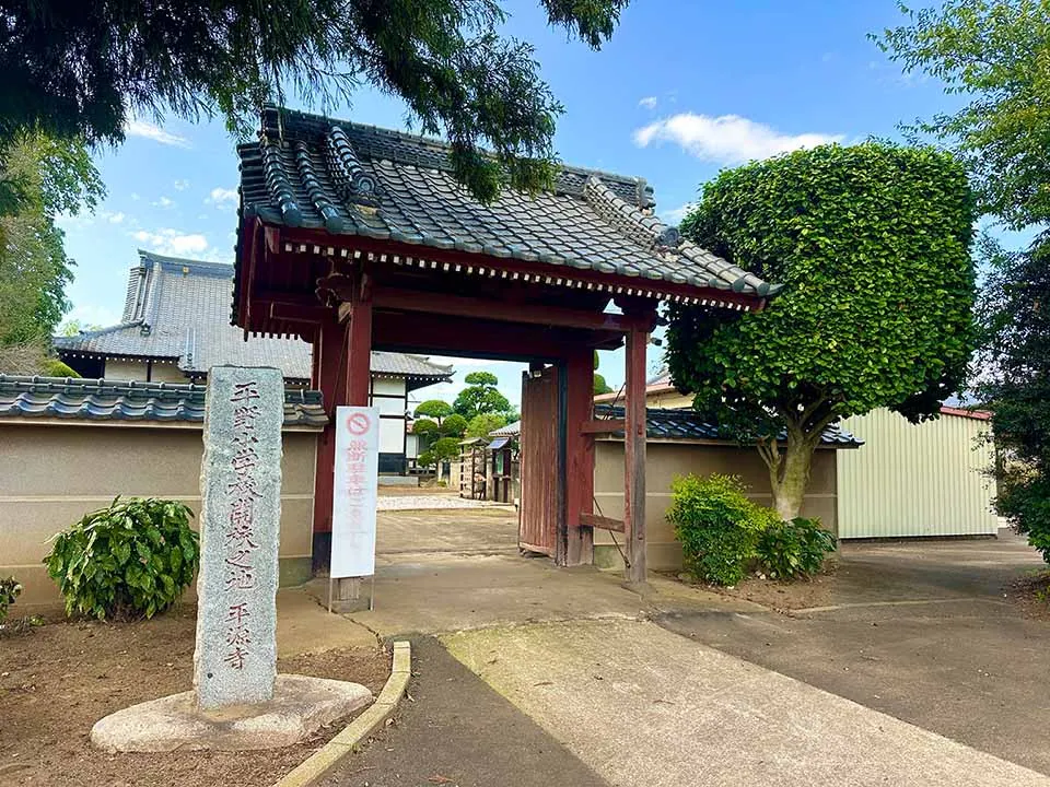 平源寺 のうこつぼ