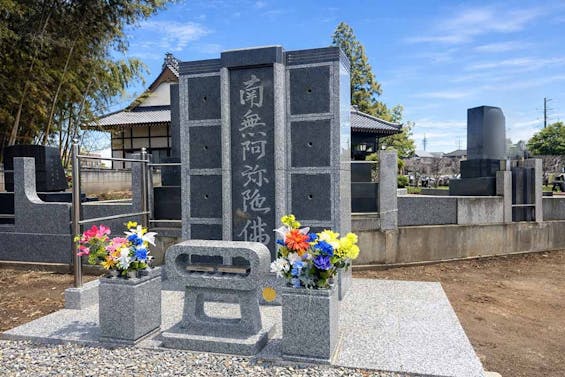 平源寺 のうこつぼ