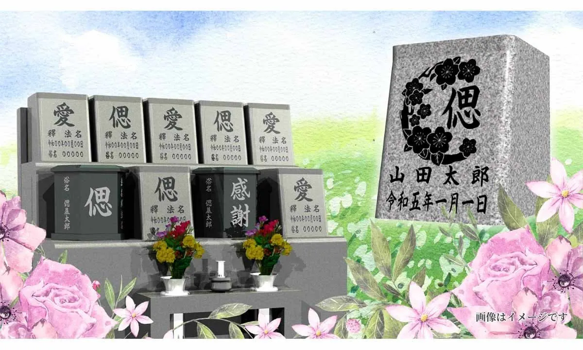 偲墓 大円山 瑞法院