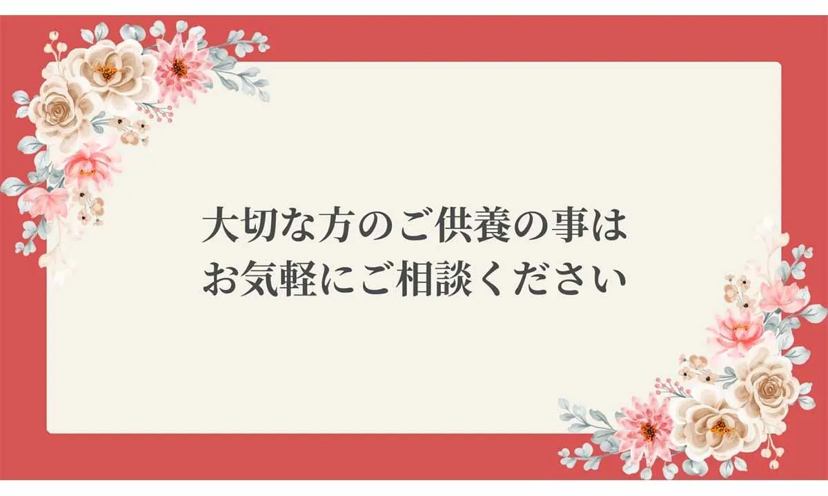偲墓 大円山 瑞法院