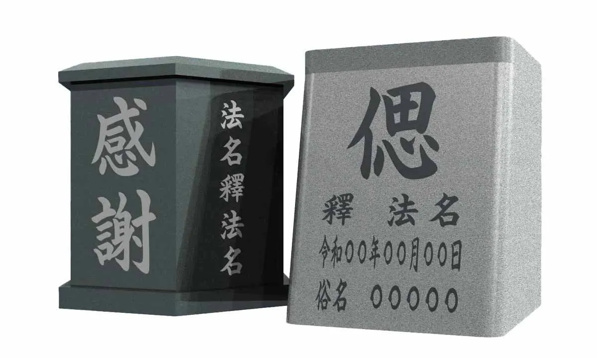 偲墓 大円山 瑞法院