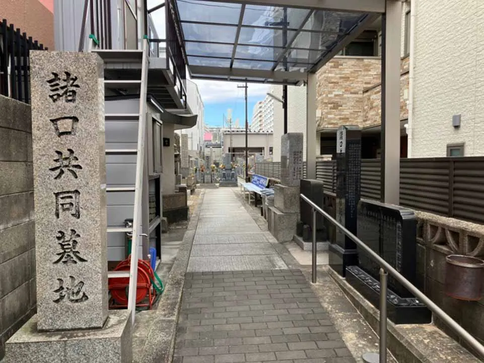 諸口共同墓地