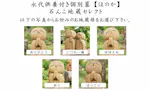 法性院墓苑 永代供養付き個別墓「ほのか」