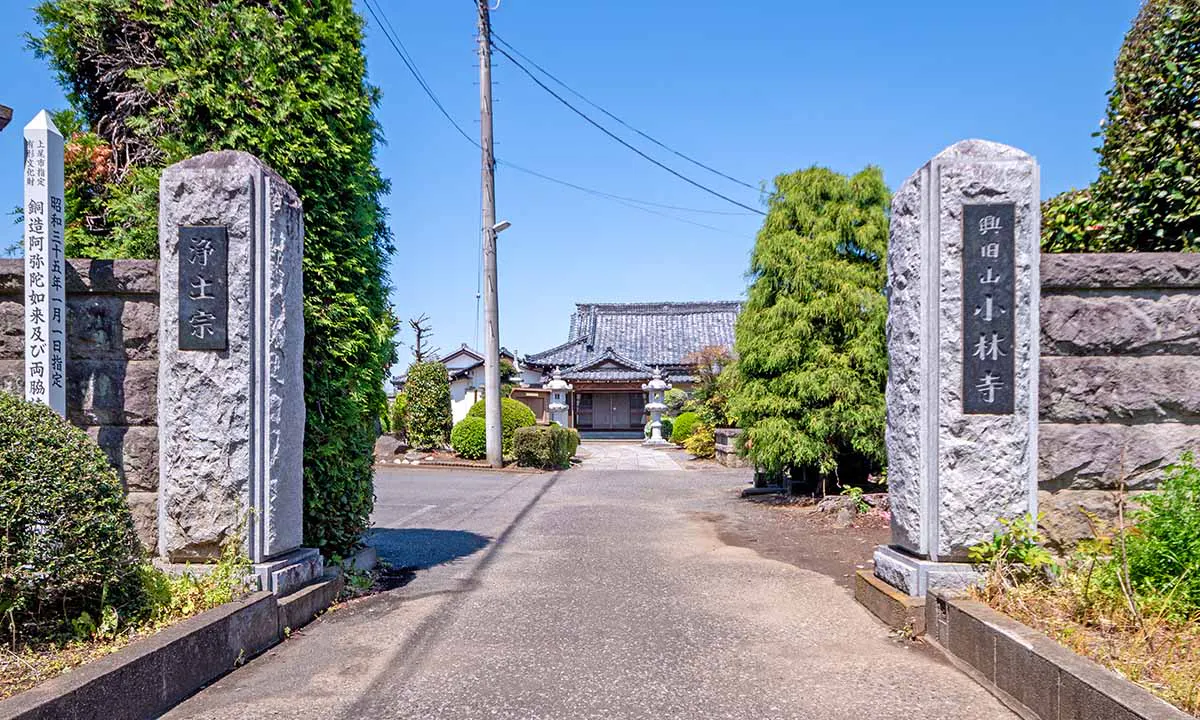 小林寺 永代供養墓・樹木葬 山門
