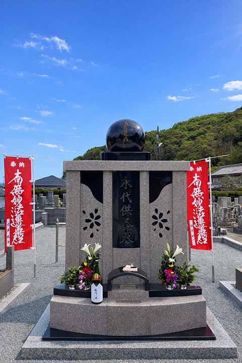 妙典寺永代供養墓の画像