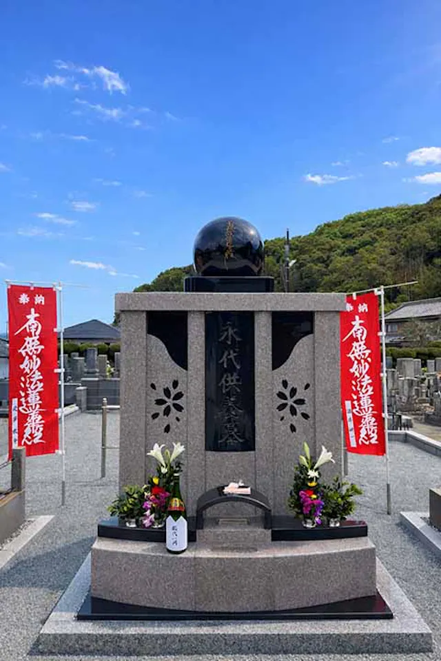 妙典寺永代供養墓