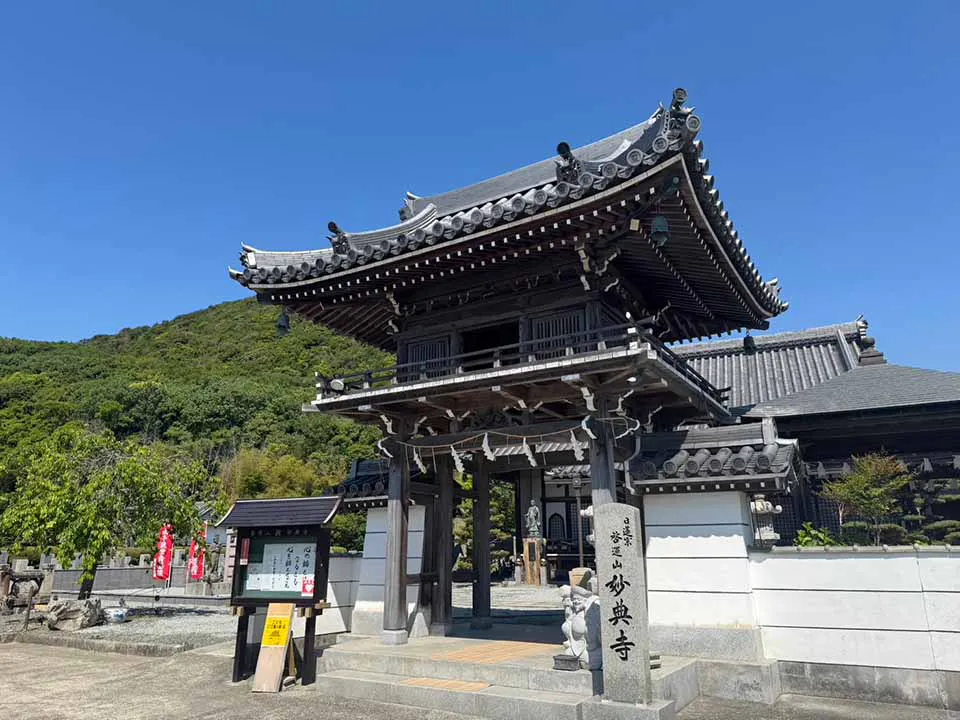 妙典寺永代供養墓