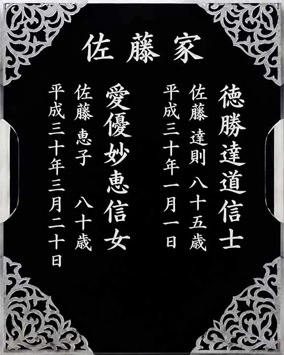 島田霊園　林入寺 彫刻例