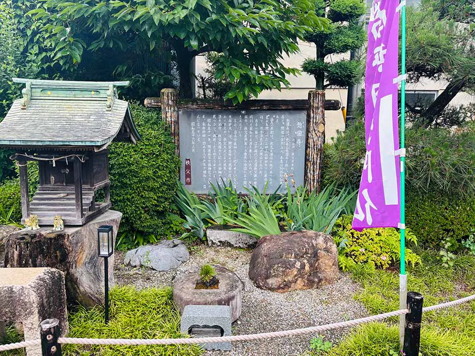 惣圓寺 光明墓苑 樹木葬「TUMUGU」 寺院沿革