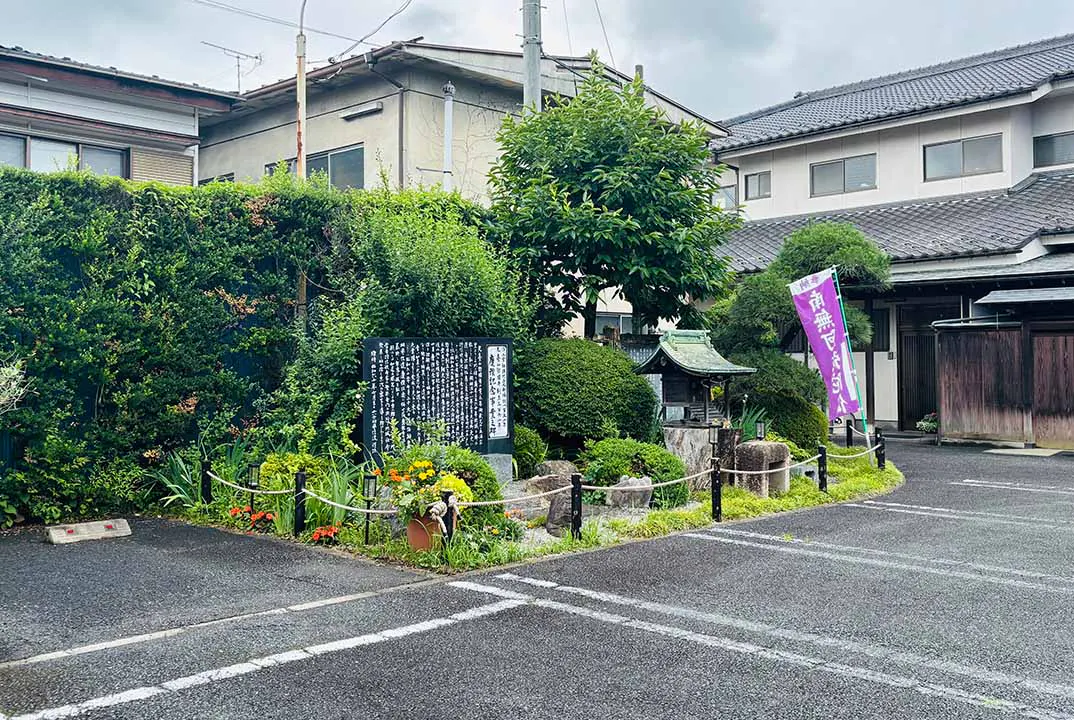 惣圓寺 光明墓苑 樹木葬「TUMUGU」 寺務所