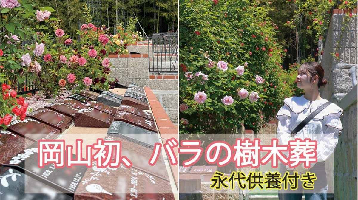 東山聖光苑
