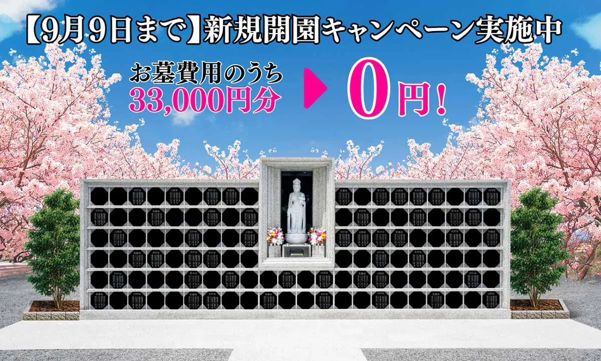 いわき 市 お悔やみ