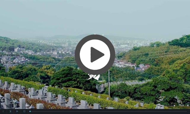 公園墓地 菩提樹苑