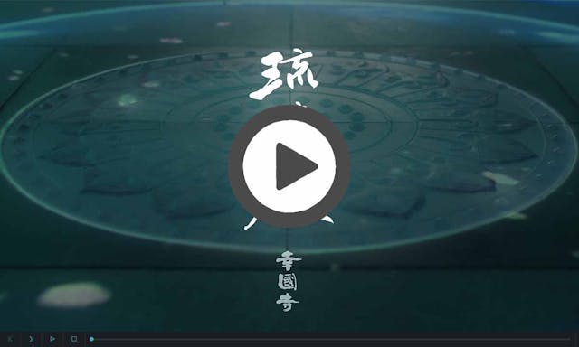 新宿琉璃殿（東京牛込琉璃殿）