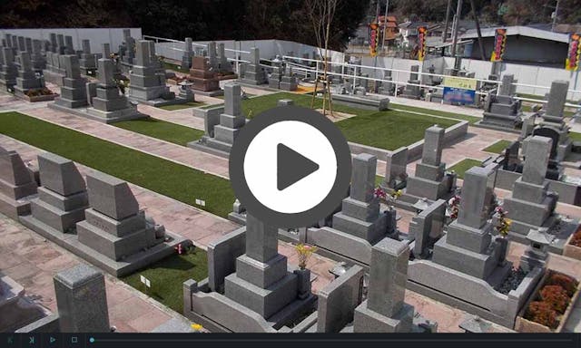 メモリアルパーク可部東