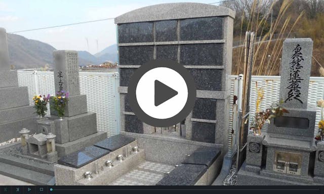 メモリアルパーク広島東せせらぎ霊苑