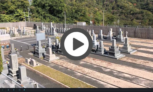 焼山・矢野憩い墓苑