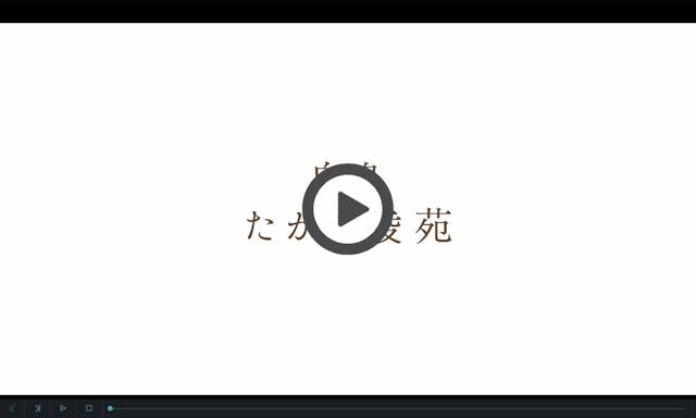 向島 たから陵苑
