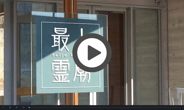 最上霊廟(納骨堂)