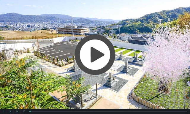 メモリアルパーク春日野第３