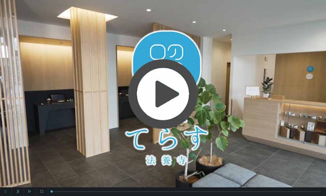 納骨堂てらす 法養寺