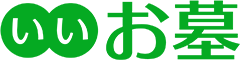 いいお墓