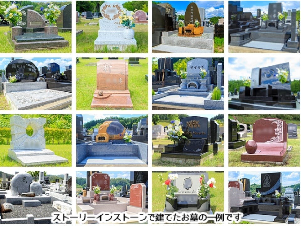 多彩なデザイン墓石　300種類以上の実績